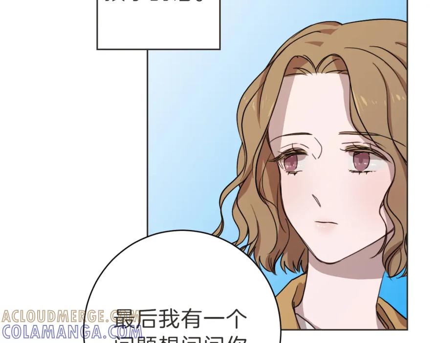《虽然说了不是你》第18话 她还在睡 第73页