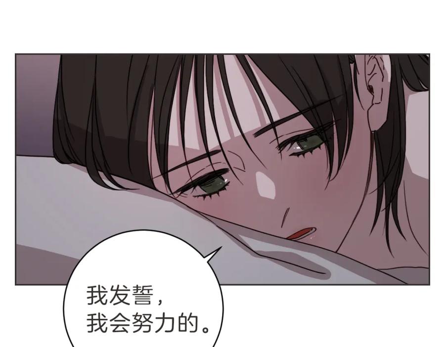 《虽然说了不是你》第18话 她还在睡 第7页