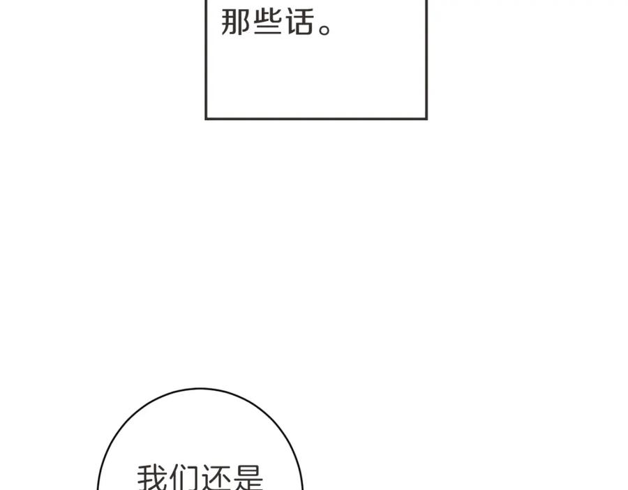 《虽然说了不是你》第18话 她还在睡 第66页