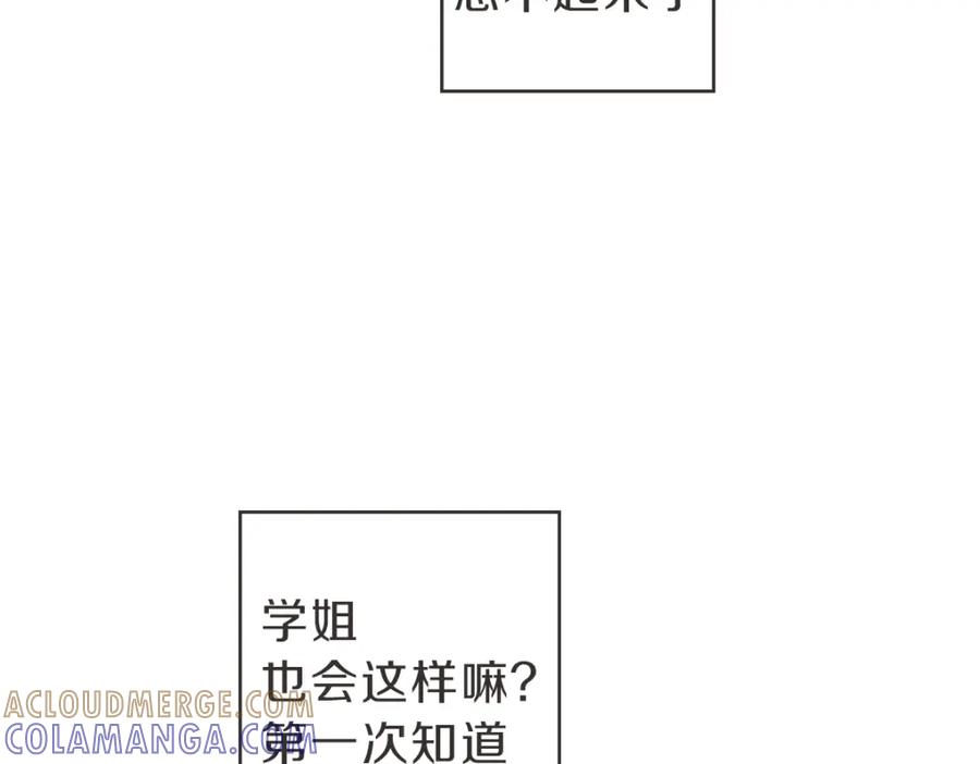 《虽然说了不是你》第18话 她还在睡 第121页