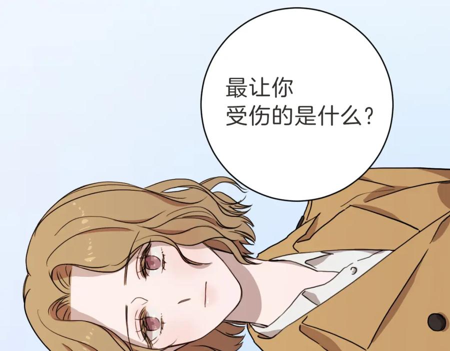《虽然说了不是你》第18话 她还在睡 第75页