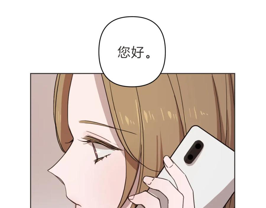 《虽然说了不是你》第18话 她还在睡 第126页