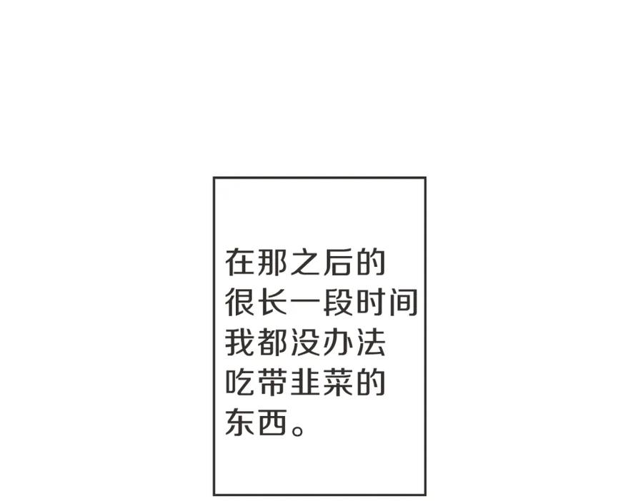 《虽然说了不是你》第18话 她还在睡 第62页
