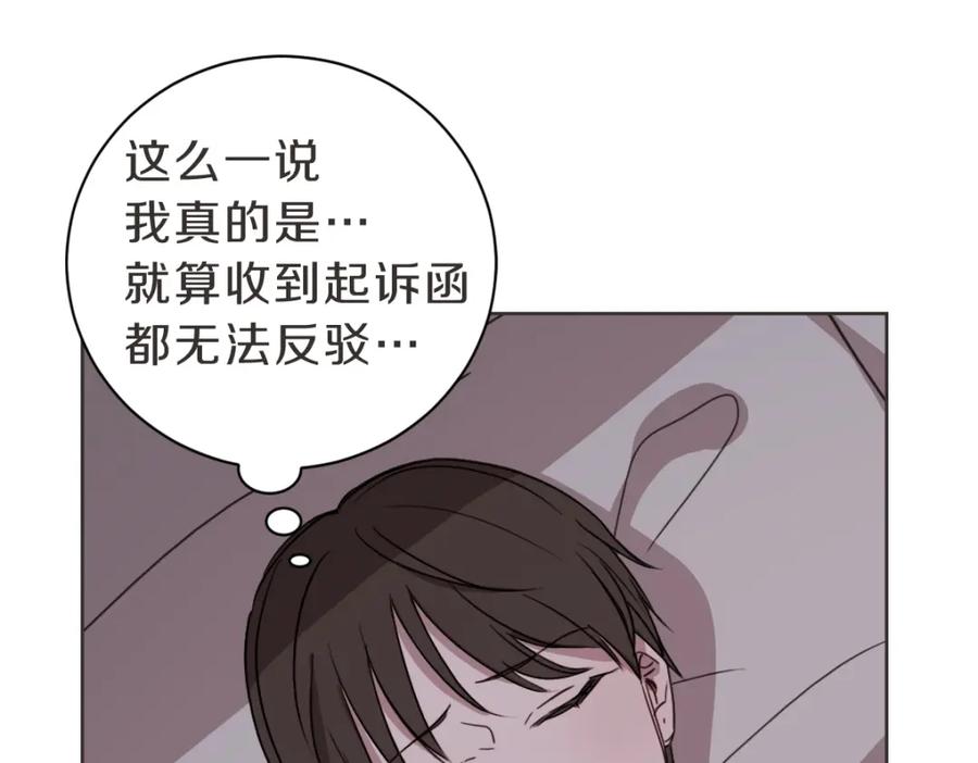 《虽然说了不是你》第18话 她还在睡 第34页