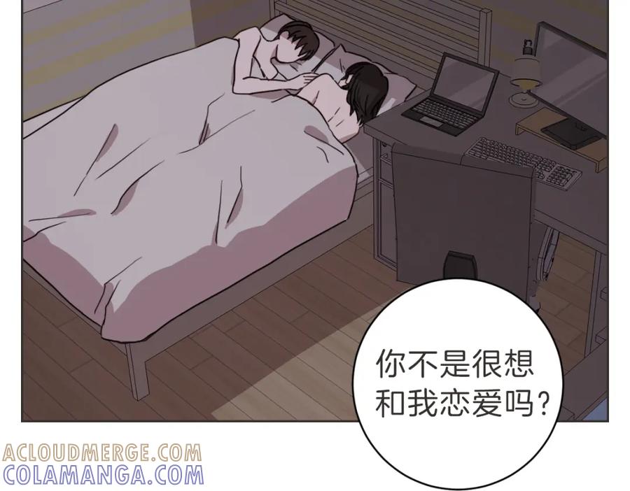 《虽然说了不是你》第18话 她还在睡 第21页