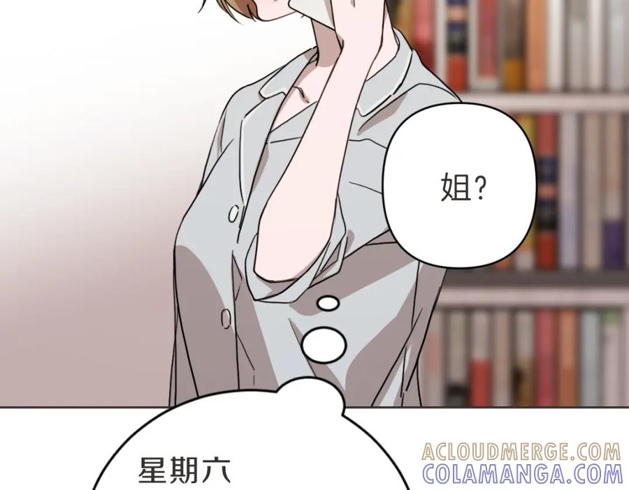 《虽然说了不是你》第18话 她还在睡 第129页