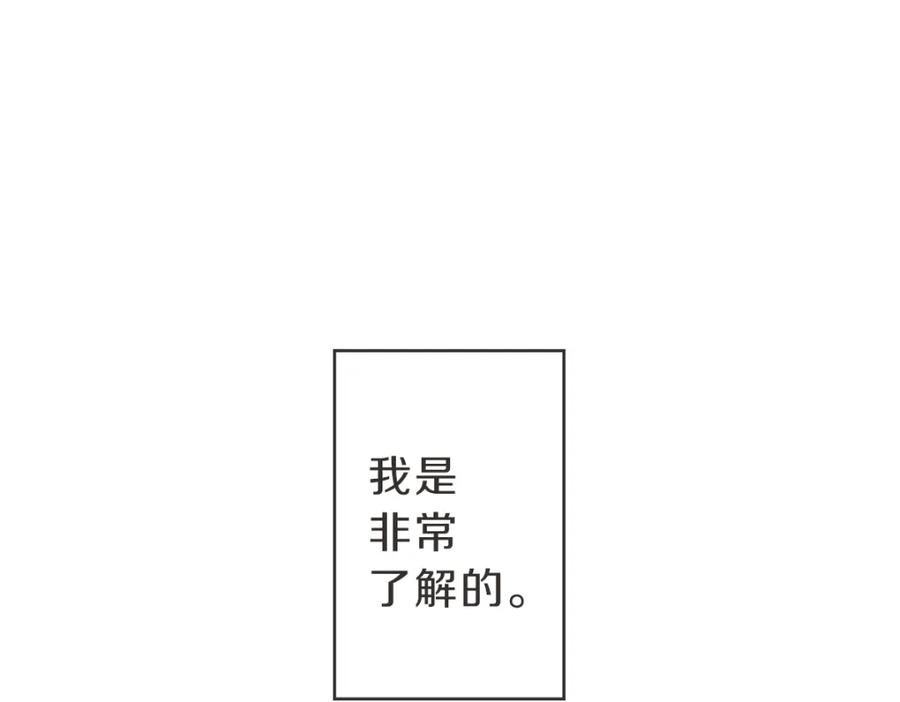 《虽然说了不是你》第18话 她还在睡 第28页