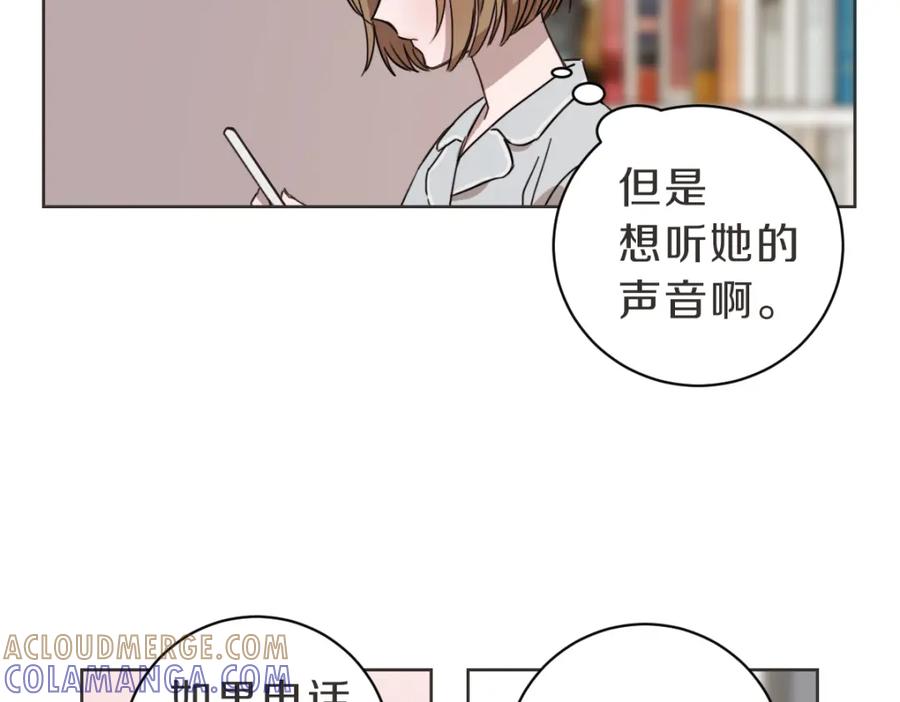 《虽然说了不是你》第18话 她还在睡 第117页