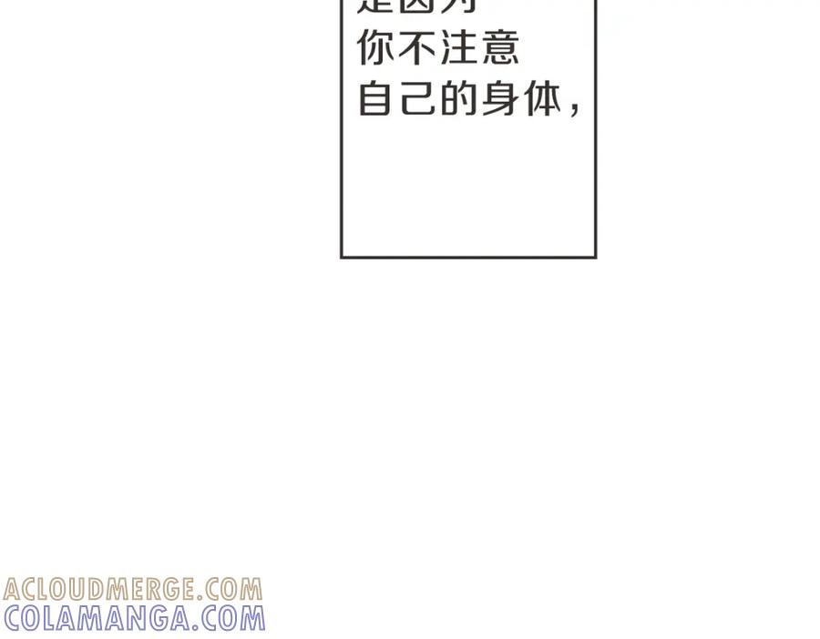 《虽然说了不是你》第18话 她还在睡 第69页