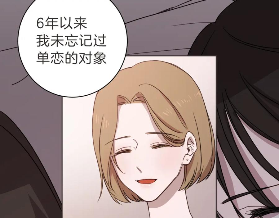 《虽然说了不是你》第18话 她还在睡 第31页