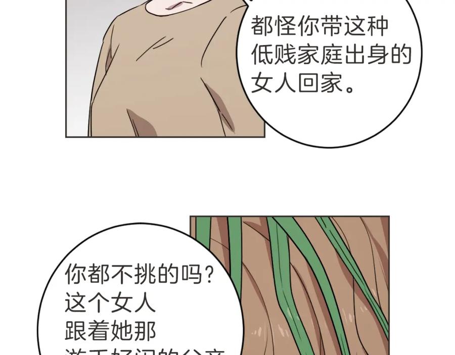 《虽然说了不是你》第18话 她还在睡 第52页