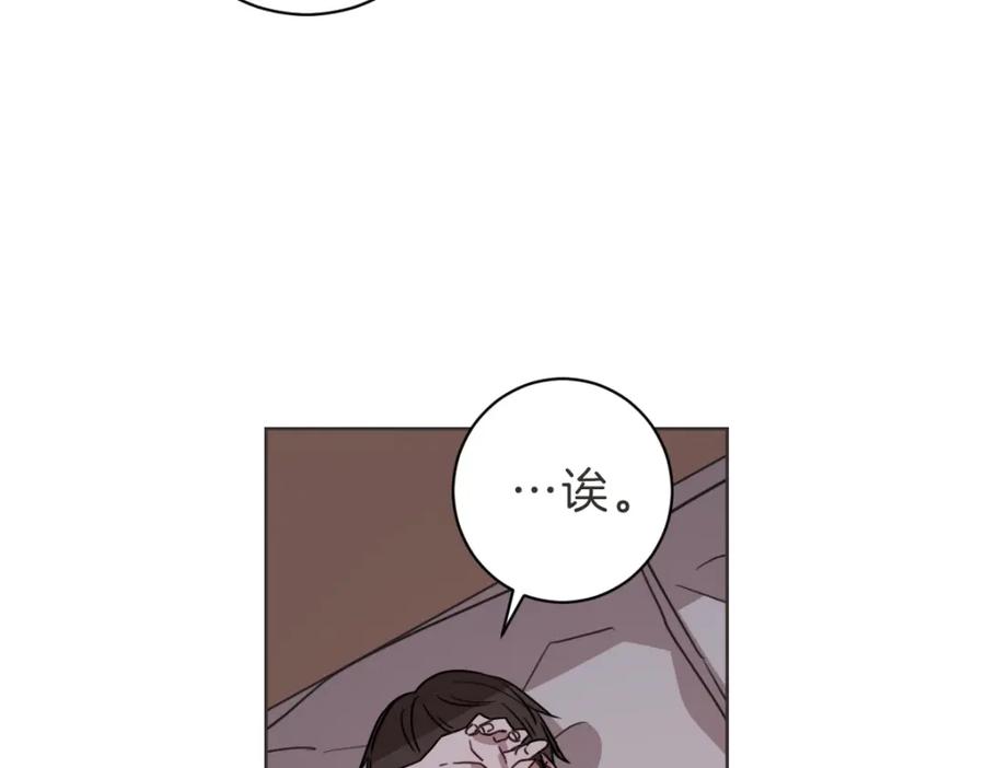 《虽然说了不是你》第18话 她还在睡 第40页