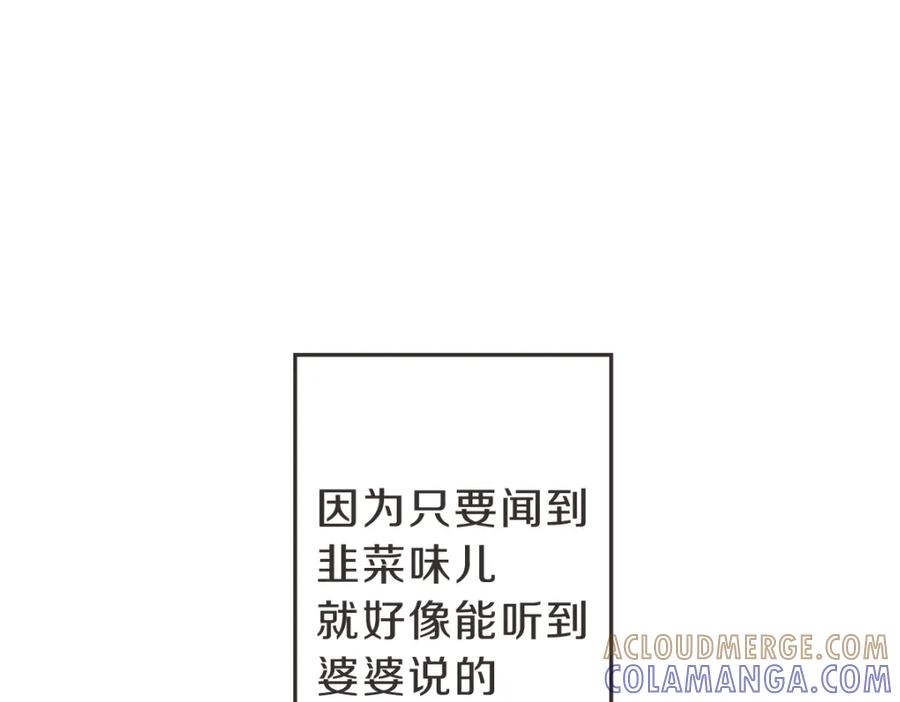 《虽然说了不是你》第18话 她还在睡 第65页