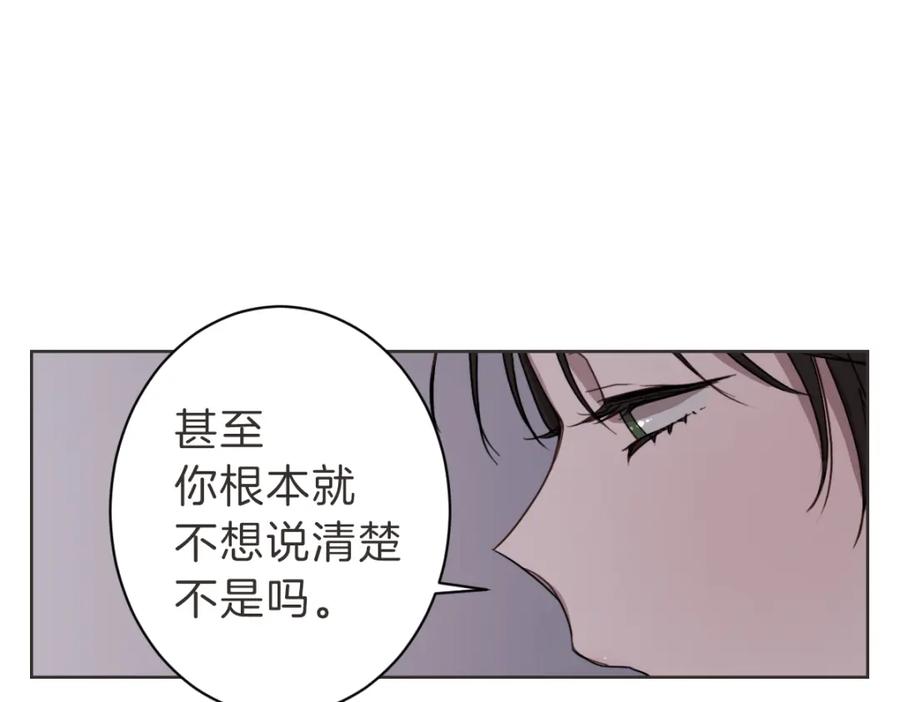 《虽然说了不是你》第18话 她还在睡 第39页