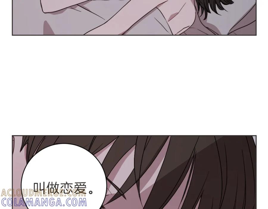 《虽然说了不是你》第18话 她还在睡 第17页