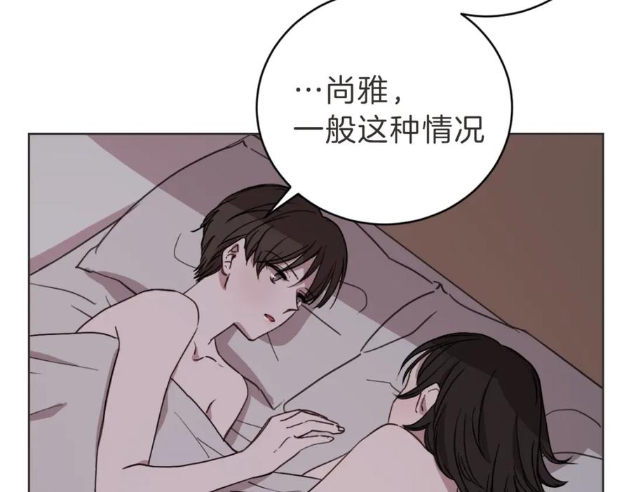 《虽然说了不是你》第18话 她还在睡 第16页