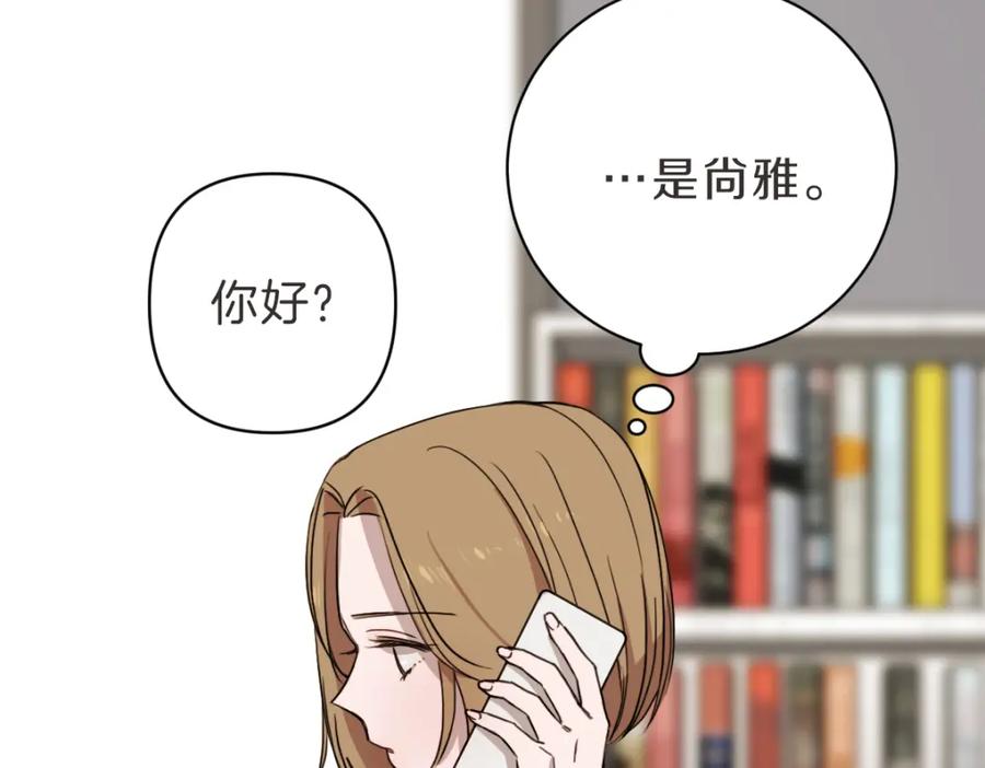 《虽然说了不是你》第18话 她还在睡 第128页