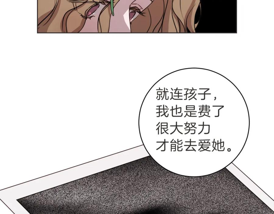 《虽然说了不是你》第18话 她还在睡 第92页