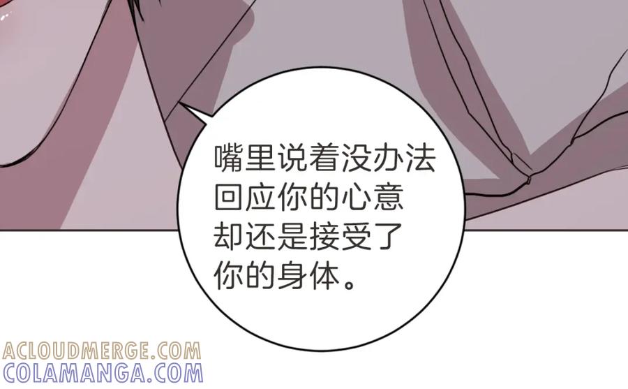 《虽然说了不是你》第18话 她还在睡 第33页