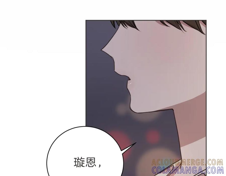 《虽然说了不是你》第18话 她还在睡 第105页