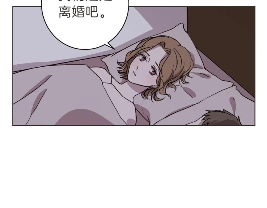 《虽然说了不是你》第18话 她还在睡 第67页
