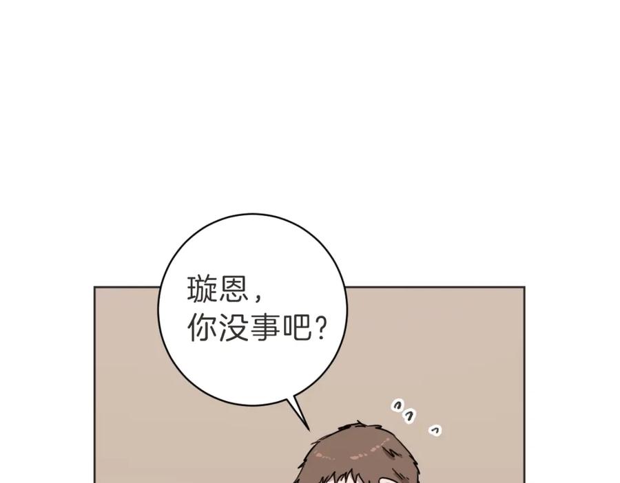 《虽然说了不是你》第18话 她还在睡 第58页