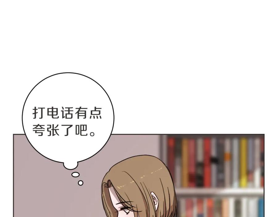 《虽然说了不是你》第18话 她还在睡 第116页