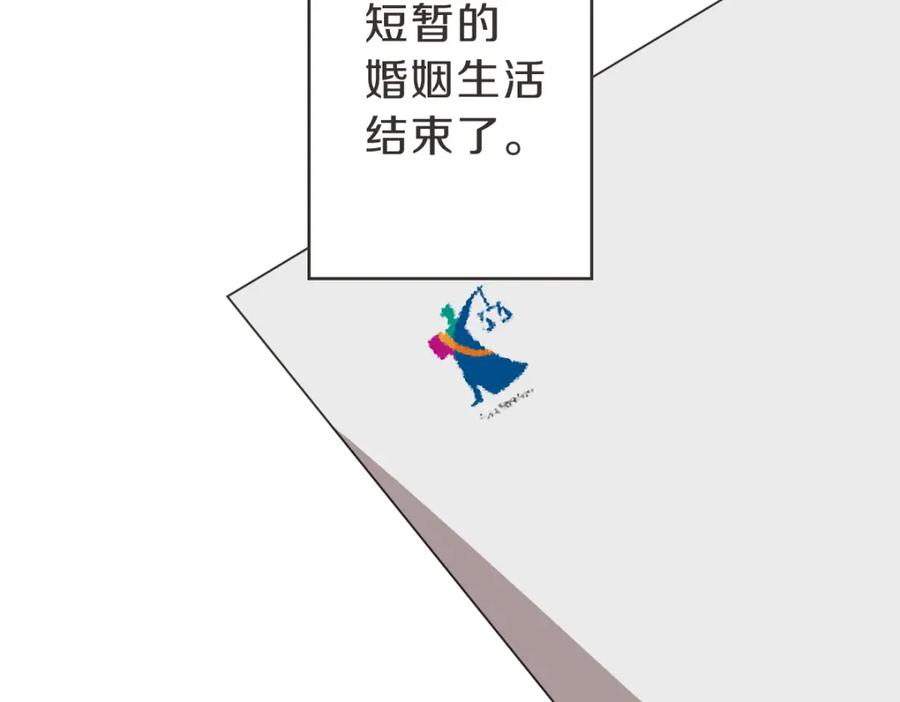 《虽然说了不是你》第18话 她还在睡 第50页