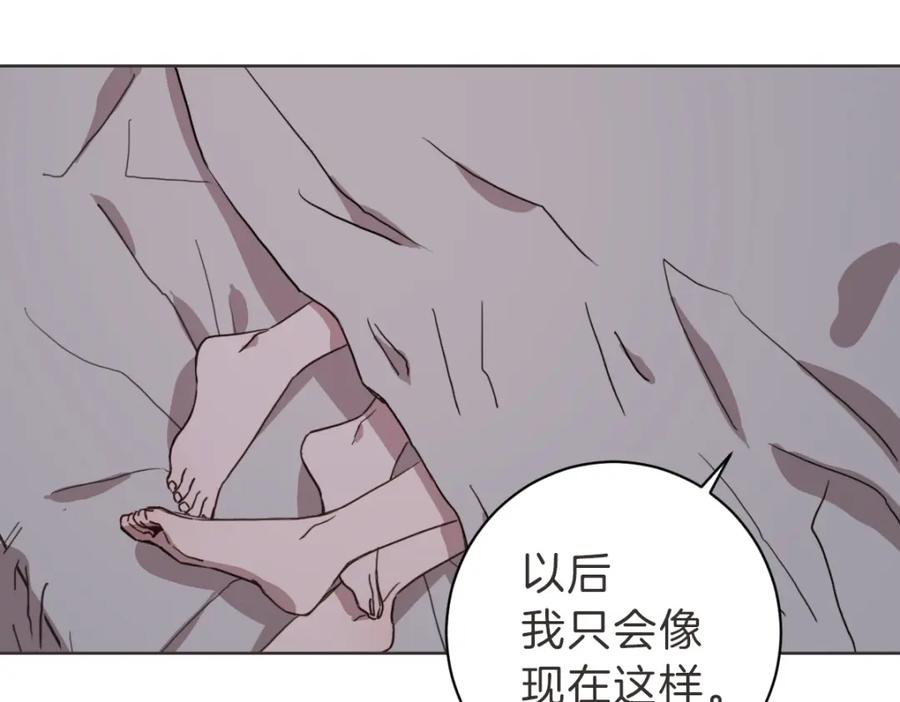 《虽然说了不是你》第18话 她还在睡 第10页