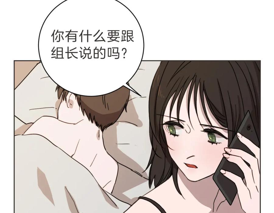 《虽然说了不是你》第19话 别接我电话 第16页