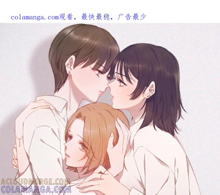 《虽然说了不是你》第19话 别接我电话 第1页