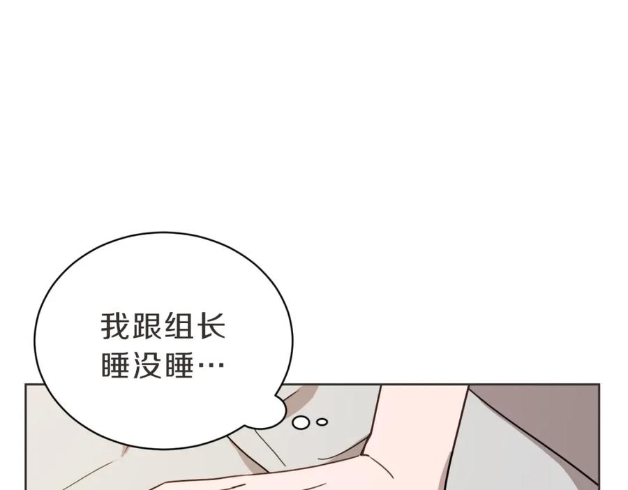 《虽然说了不是你》第19话 别接我电话 第32页