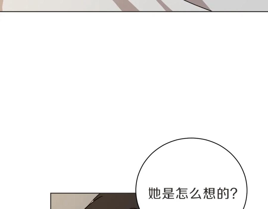 《虽然说了不是你》第19话 别接我电话 第30页