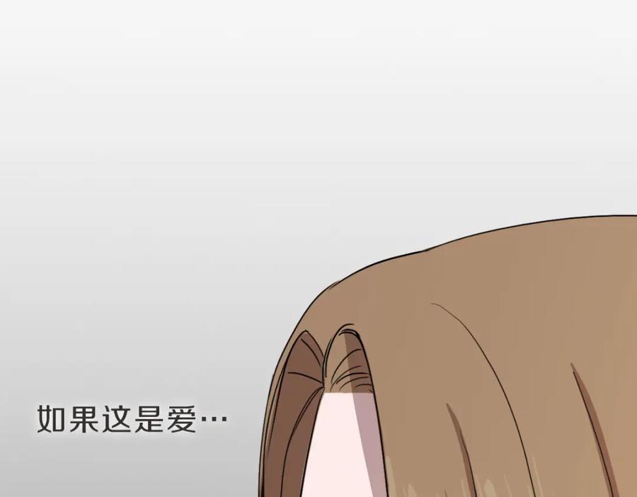 《虽然说了不是你》第19话 别接我电话 第56页