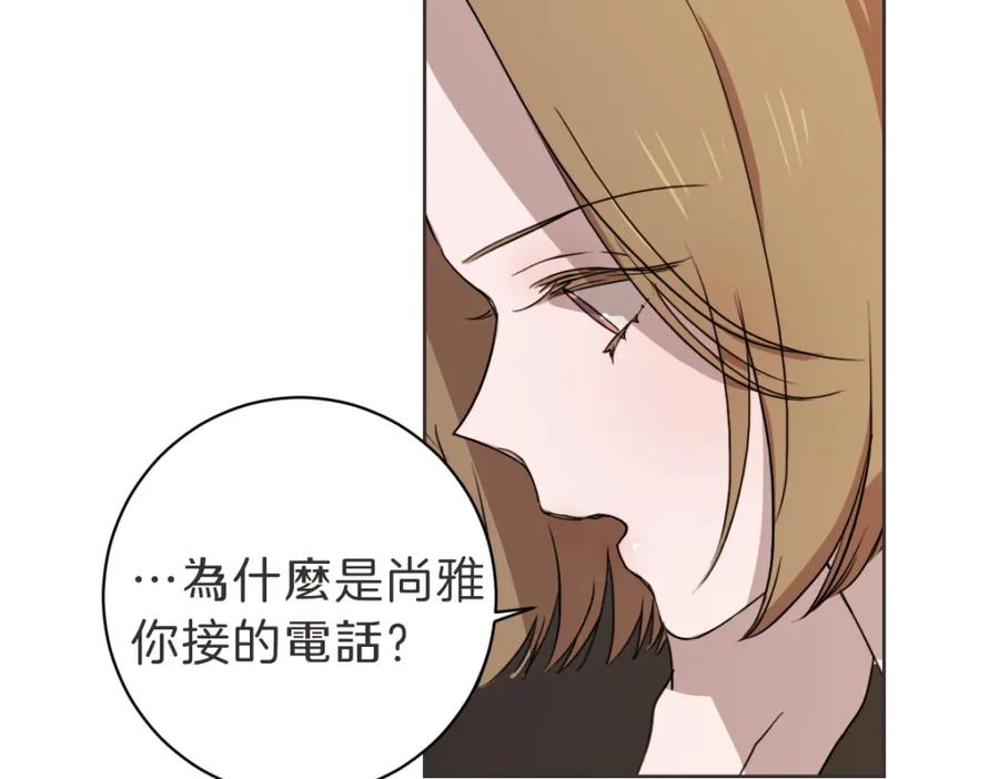 《虽然说了不是你》第19话 别接我电话 第7页