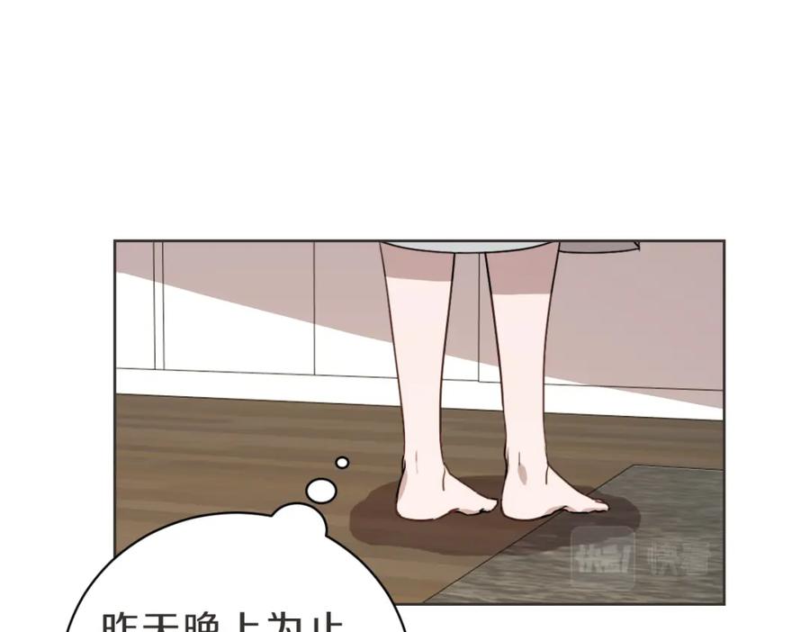《虽然说了不是你》第19话 别接我电话 第43页