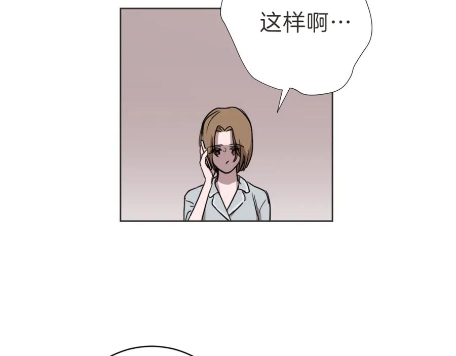 《虽然说了不是你》第19话 别接我电话 第15页
