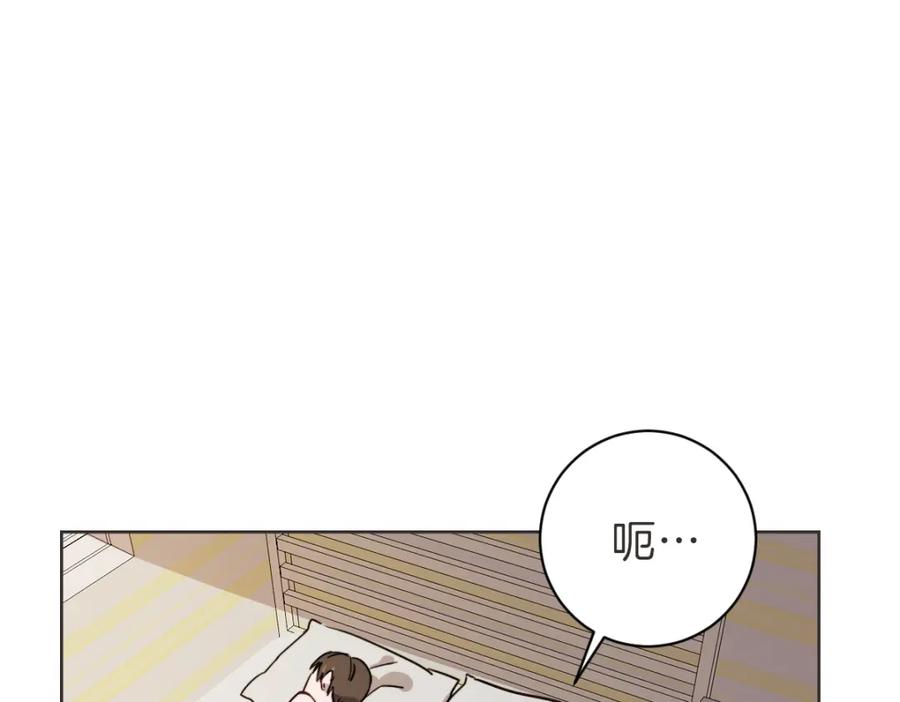 《虽然说了不是你》第19话 别接我电话 第11页
