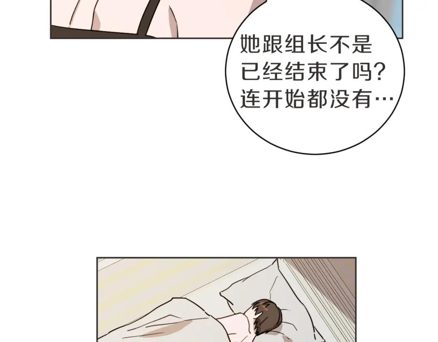 《虽然说了不是你》第19话 别接我电话 第36页