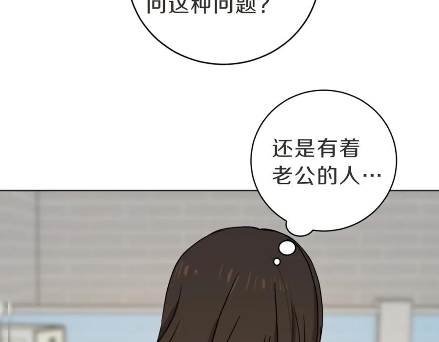 《虽然说了不是你》第19话 别接我电话 第38页