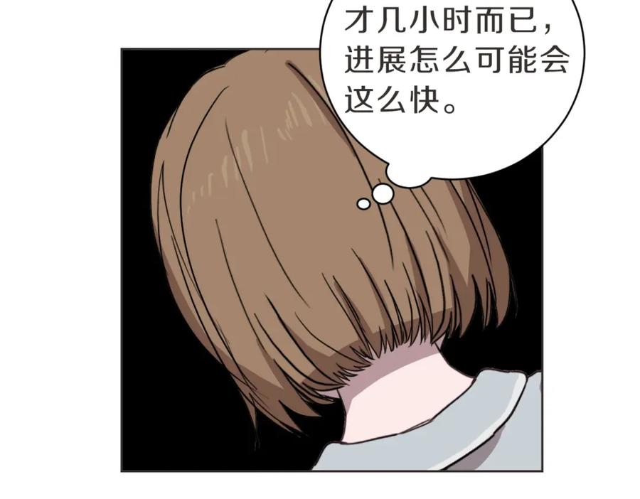 《虽然说了不是你》第19话 别接我电话 第48页
