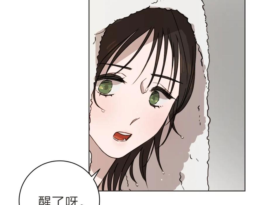 《虽然说了不是你》第19话 别接我电话 第70页