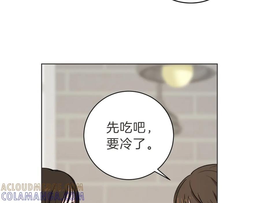 《虽然说了不是你》第19话 别接我电话 第105页