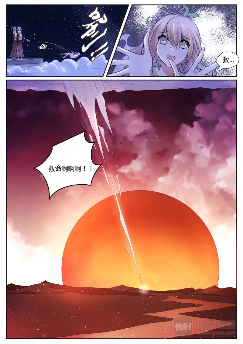 《神君大人是花匠》第2话 我……我不是！ 第14页