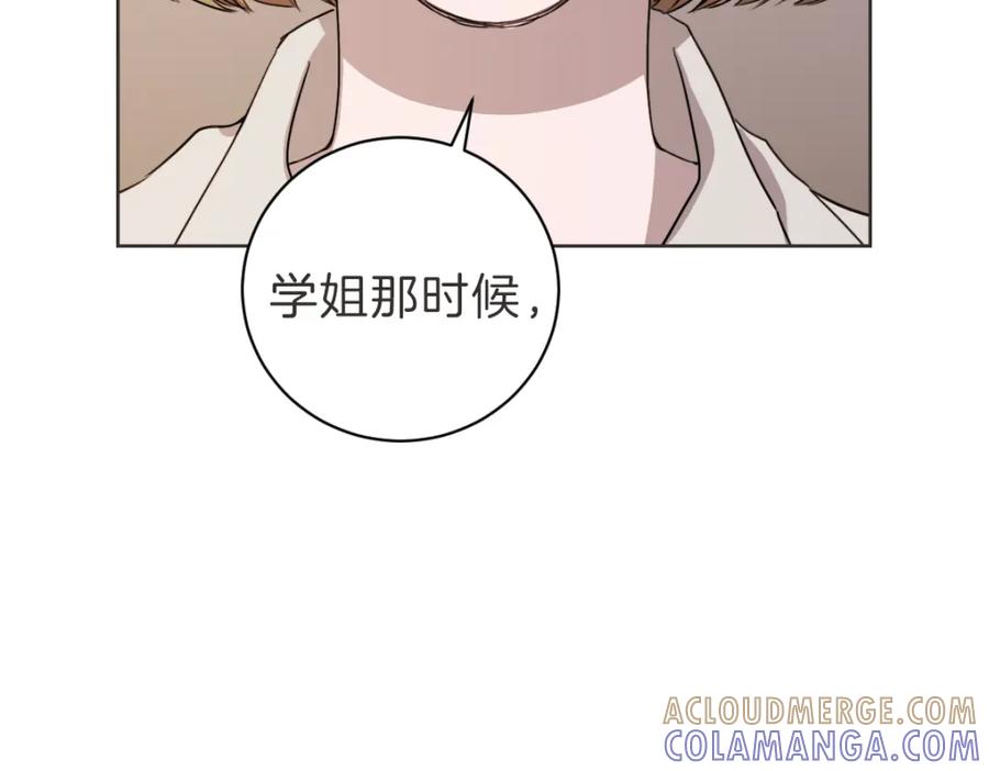 《虽然说了不是你》第20话 我是个渣女 第117页