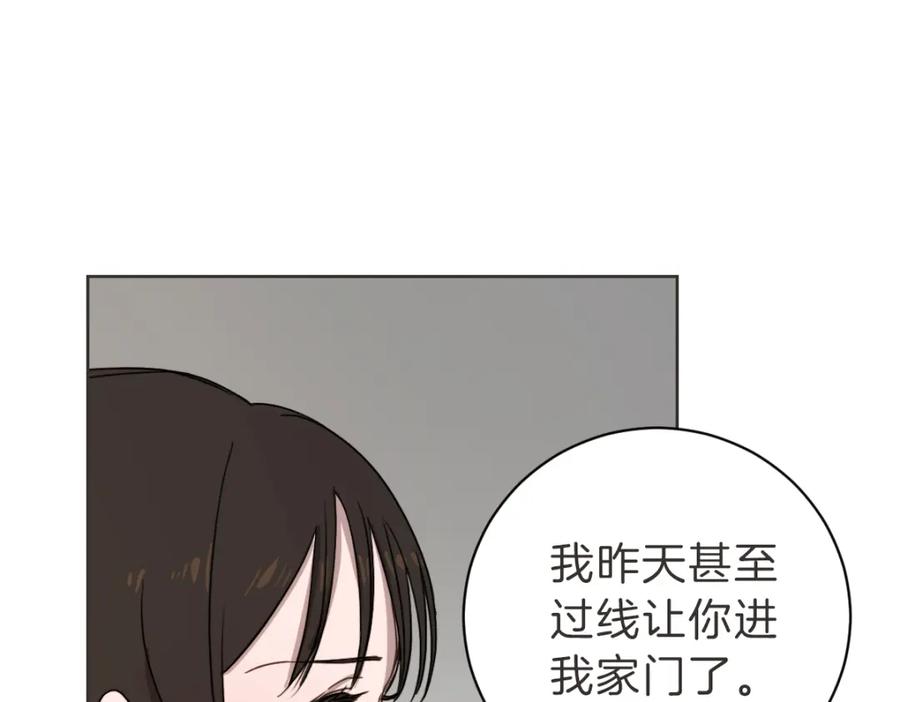 《虽然说了不是你》第20话 我是个渣女 第10页