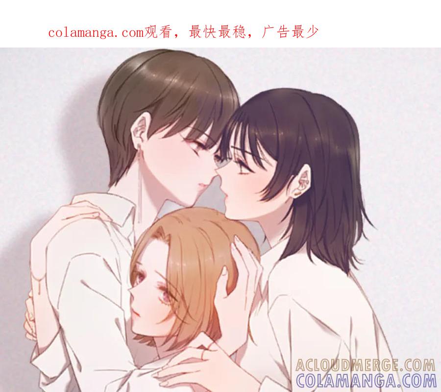 《虽然说了不是你》第20话 我是个渣女 第1页