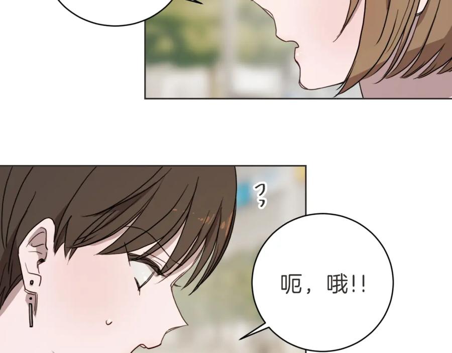 《虽然说了不是你》第20话 我是个渣女 第75页