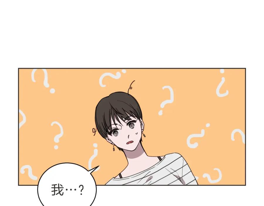 《虽然说了不是你》第20话 我是个渣女 第52页
