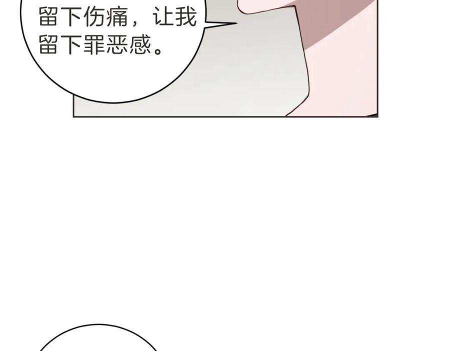 《虽然说了不是你》第20话 我是个渣女 第18页